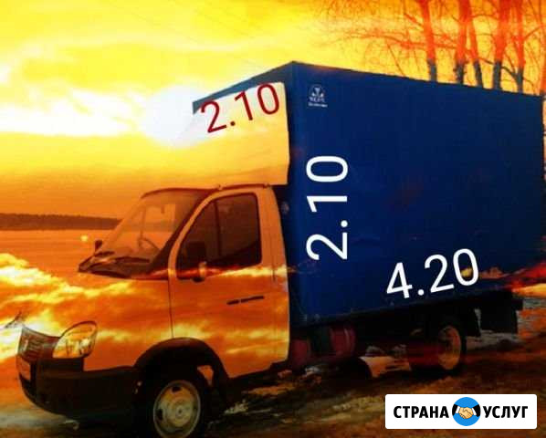 Грузоперевозки, переезды,грузчики Стерлитамак - изображение 1