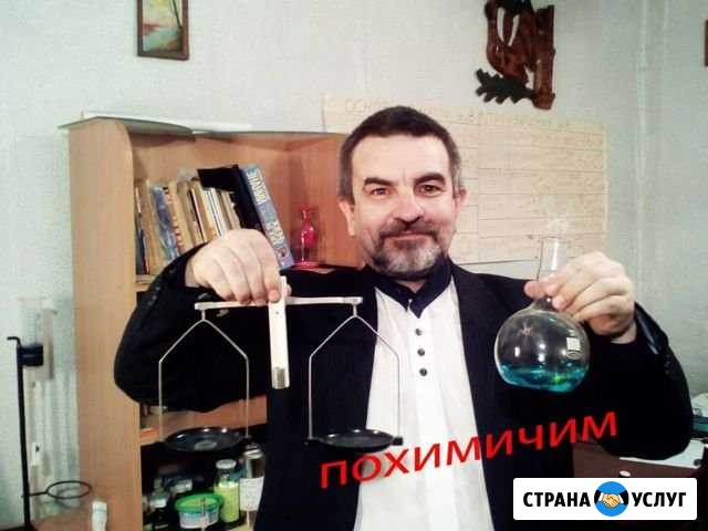 Репетитор химия /биология Бийск - изображение 1