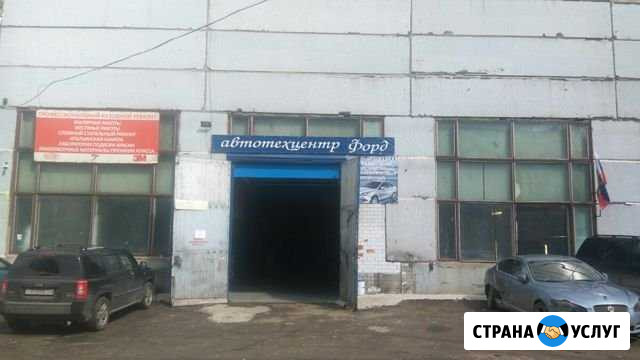 Автосервис, Ремонт Ford (Transit, Focus,Mondeo, Fi Москва - изображение 1