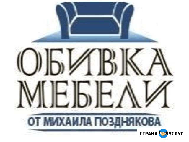 Перетяжка дивана Самара - изображение 1
