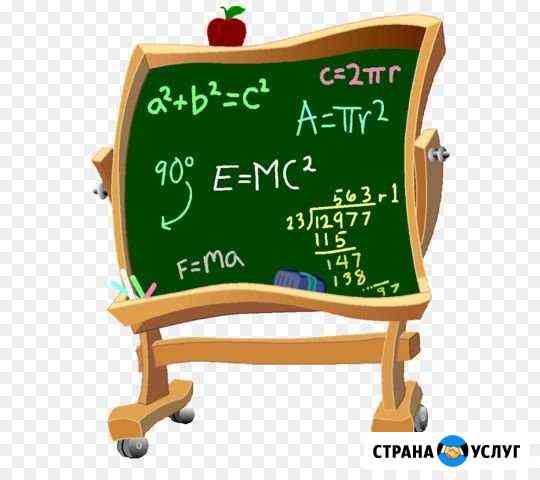 Репетитор по математике Черкесск