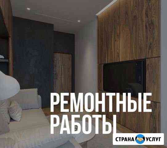 Ремонт квартир Премиум класса Краснодар