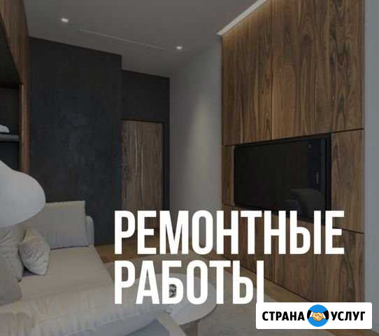 Ремонт квартир Премиум класса Краснодар - изображение 1