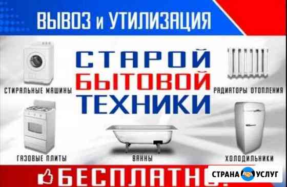 Бесплатно вывезу и утилизирую Пермь