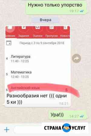 Репетитор английского языка Долгопрудный