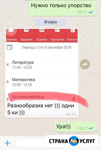 Репетитор английского языка Долгопрудный - изображение 1