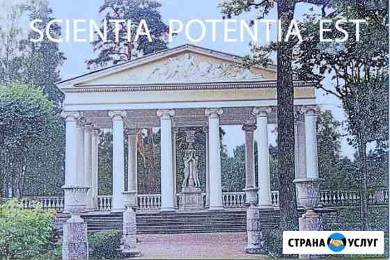 Репетитор Новосибирск