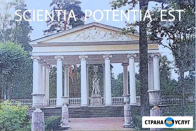 Репетитор Новосибирск - изображение 1