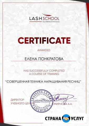 Обучение Наращиванию ресниц Барнаул - изображение 1
