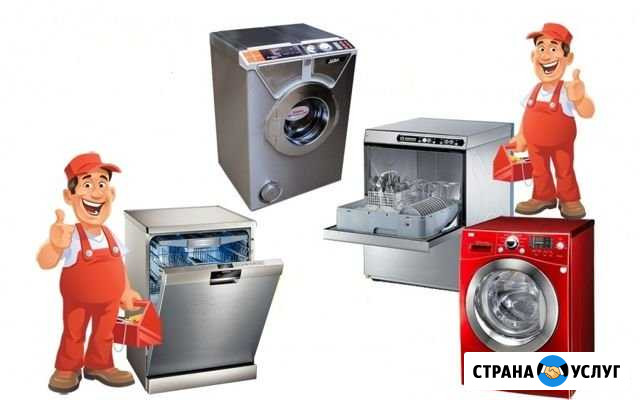Мастер Стиральных и Посудомоек Сертолово - изображение 1