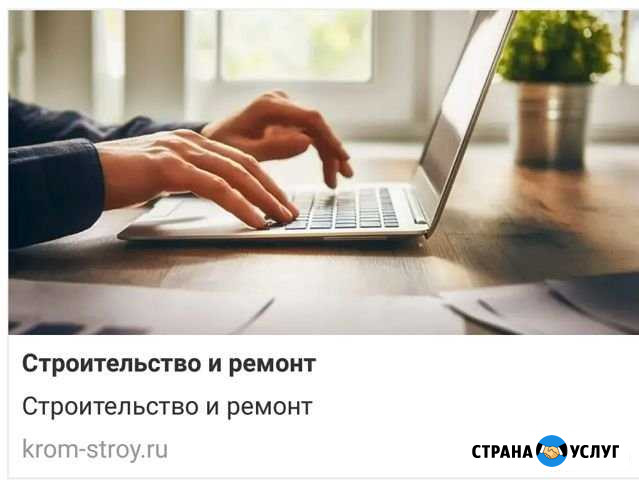 Ремонт и Строительство Шуя - изображение 1