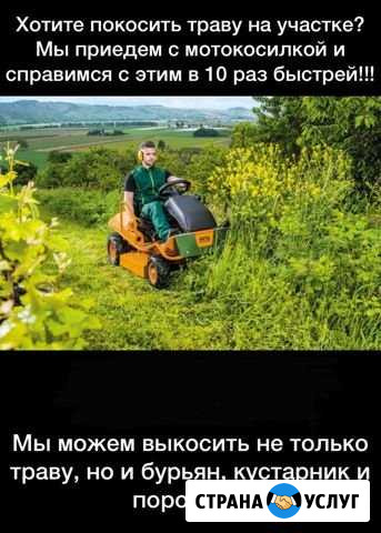 Покос травы Грозный - изображение 1