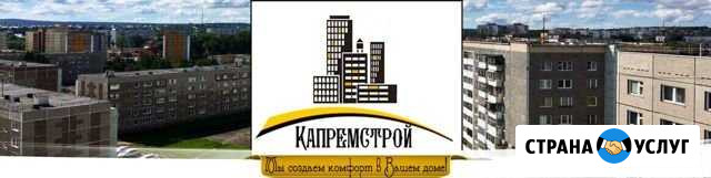 Строительные работы,ремонт инженерных систем Киров - изображение 1