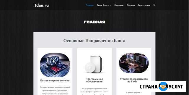 Создание сайтов Бийск - изображение 1