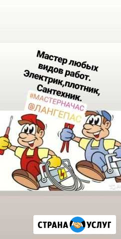 Мастер на час Лангепас - изображение 1