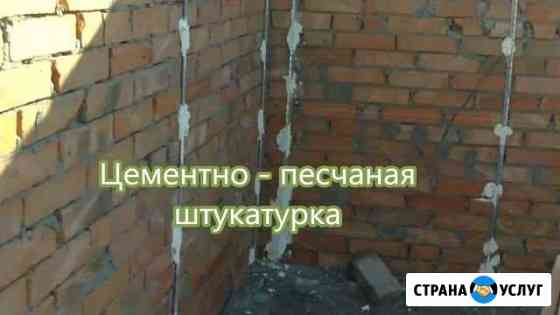 Штукатурка по маякам. Гипсовая,стяжка Белгород