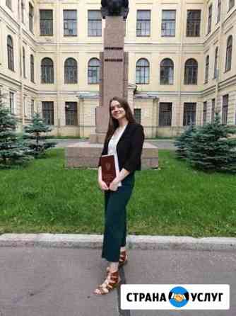 Репетитор по химии Санкт-Петербург
