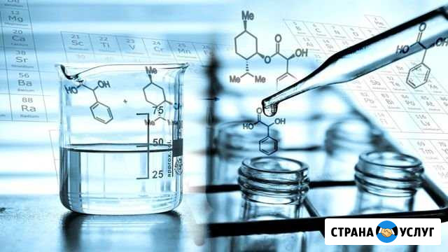 Репетитор по химии Калининград - изображение 1
