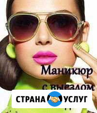 Маникюр Ивантеевка - изображение 1