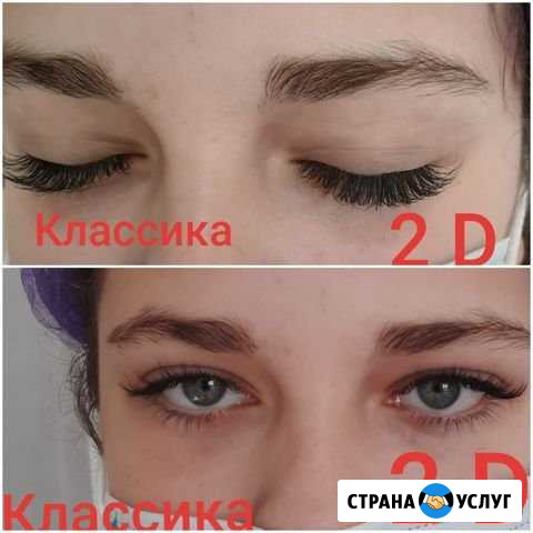 Обучение Наращивание, ламинирование,ботокс Самара - изображение 1