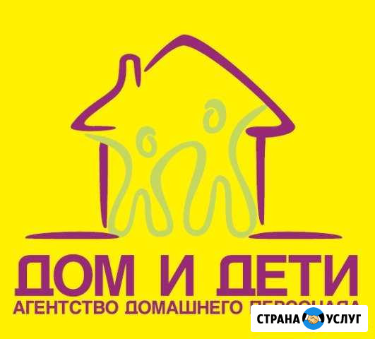 Няни для ребенка Киров - изображение 1