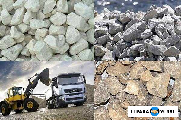 Песок щебень Вывоз мусора Шахты - изображение 1
