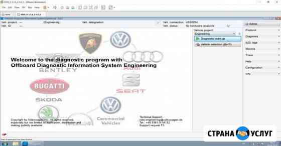 Выездная диагностика Авто концерна VAG(vw,skoda,au Мурманск