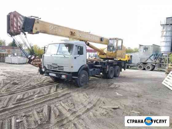 Аренда автокрана 14т, 25т Казань