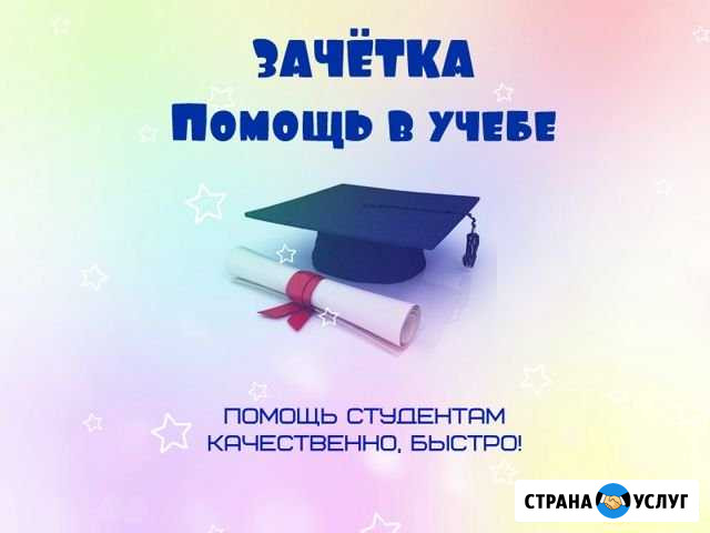 Репетиторство, помощь в учебе Екатеринбург - изображение 1