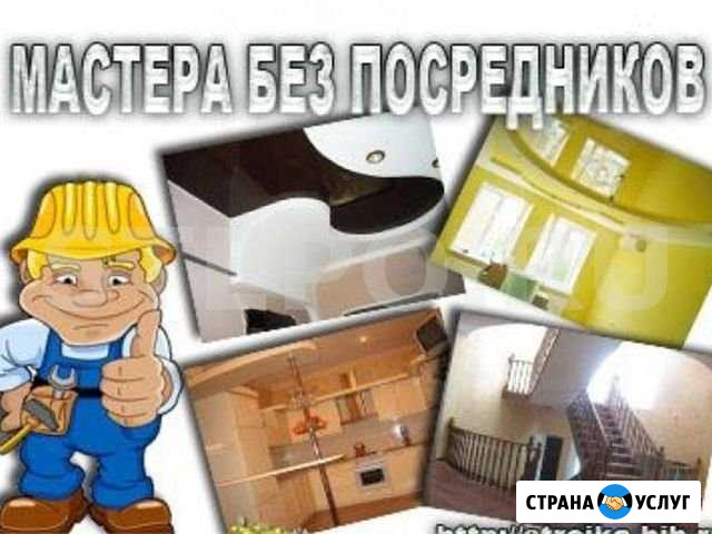Мастер без посредников Великий Новгород - изображение 1