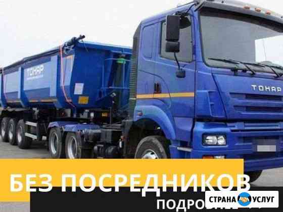 Аренда самосвала Екатеринбург