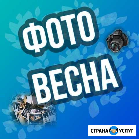 Фото на документы / Печать фотографий Магнитогорск - изображение 1