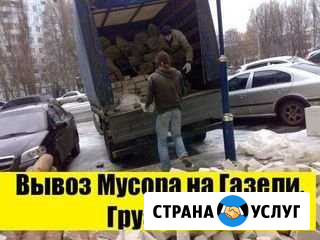 Вывоз мусора Ростов-на-Дону - изображение 1