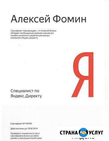 Продвижение бизнеса в Яндекс и Google Череповец - изображение 1