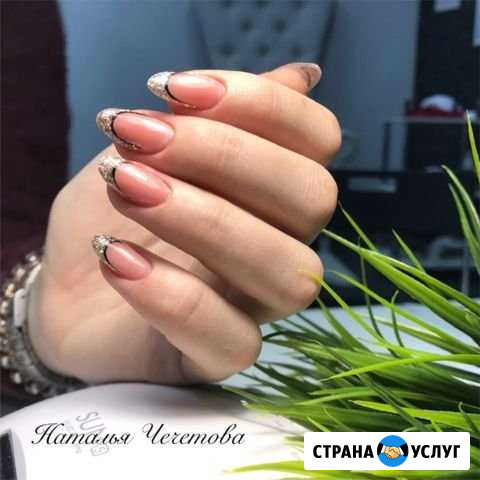 Маникюр/педекюр Коломна - изображение 1