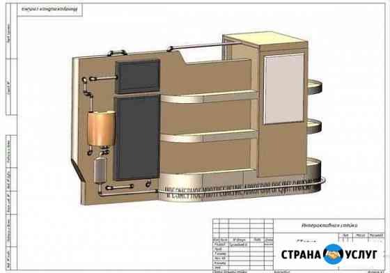 Инженер 3D конструктор (удаленно) Самара