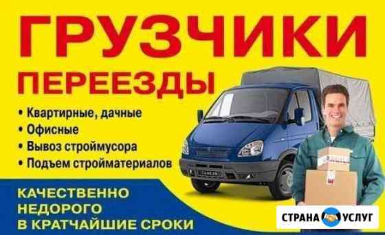 Грузоперевозки г. Архангельск и область Архангельск
