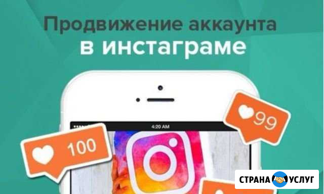 Продвижение вашего бизнеса в инстаграм Линда - изображение 1