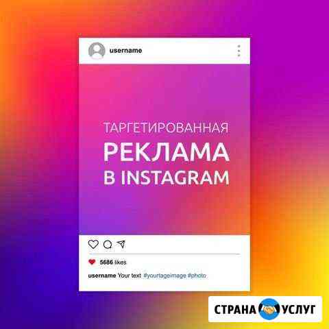 SMM, настройка таргетированной рекламы Санкт-Петербург