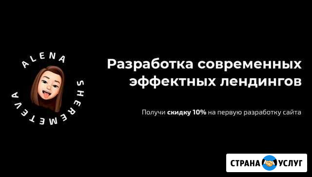 Сайт «под ключ» Владимир - изображение 1