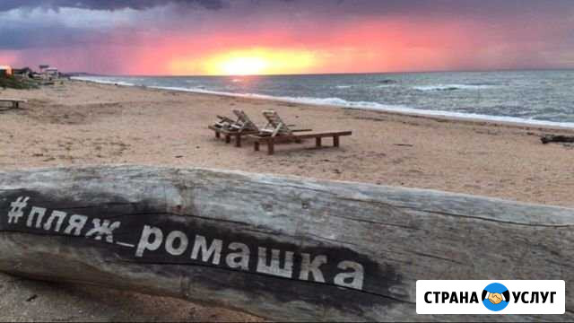 Пляж Ромашка приглашает Голубицкая - изображение 1