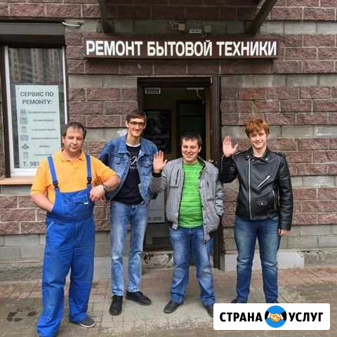 Ремонт стиральных машин.Ремонт холодильников Челябинск - изображение 1