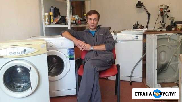 Ремонт Стиральных машин Ремонт Посудомоечных машин Пермь - изображение 1