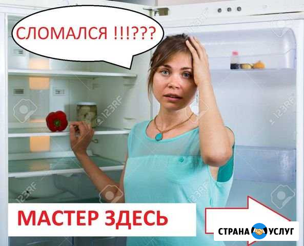 Ремонт холодильника Стинол, Индезит, Аристон и др Тюмень - изображение 1