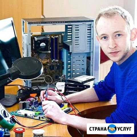 Компьютерный мастер Руслан. Компьютерная помощь Тюмень - изображение 1