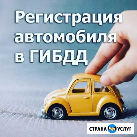 Помощь в гибдд Владимир - изображение 1