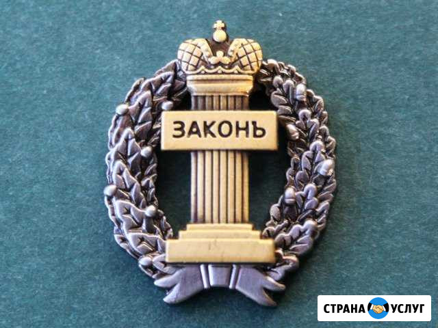 Адвокат Нижневартовск - изображение 1