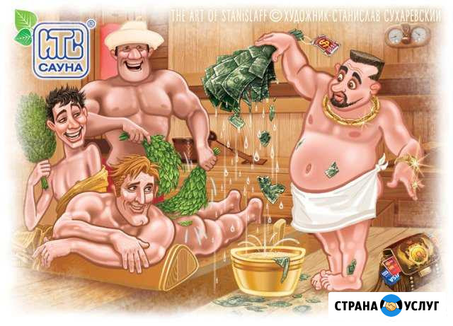 Парильщик Пермь - изображение 1