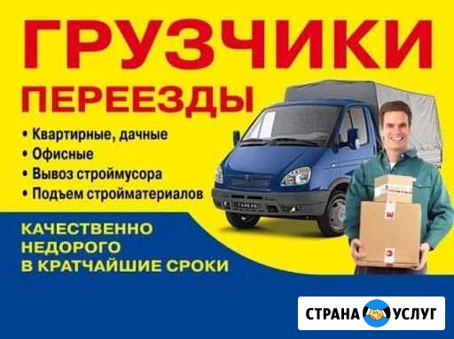 Профессиональные - (грузчики - грузоперевозки) Оренбург - изображение 1