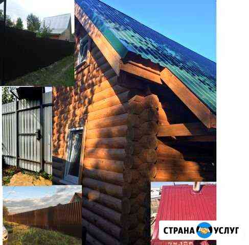 Заборы,кровля все виды строительных работ Пенза